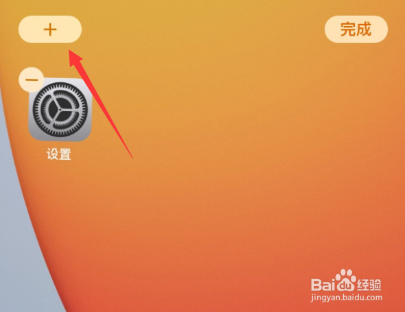 iphone 12显示电池百分比怎么设置