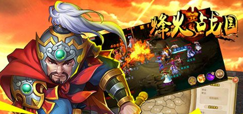 战国手游电脑版下载(电脑玩战国)