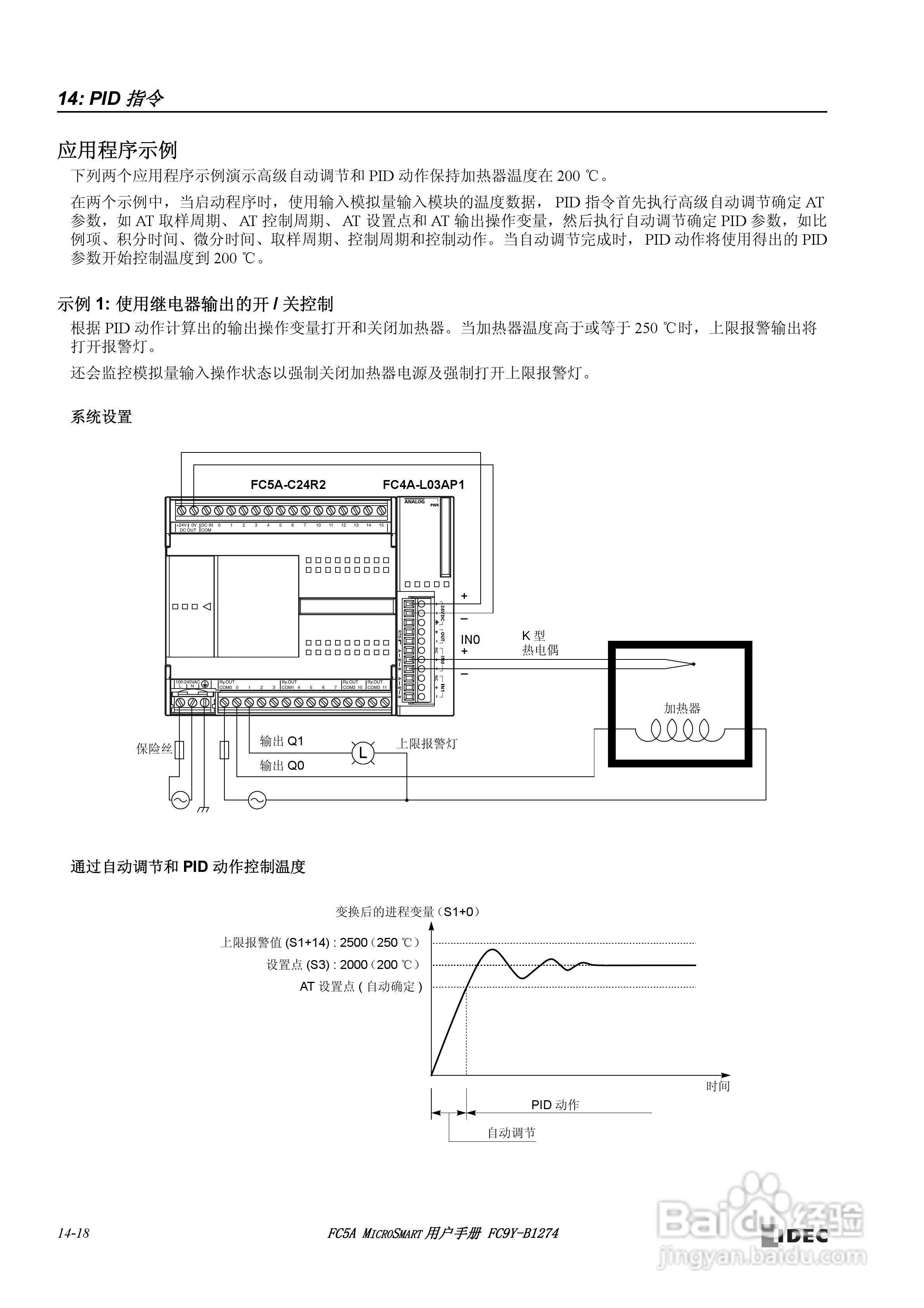 FC5A型可编程控制器_显示器使用说明书:[20]