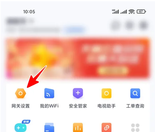 小翼管家重启网关的方法