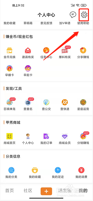 贵阳通app怎么清除所有聊天记录