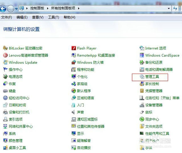 如何查看win7电脑开关机时间