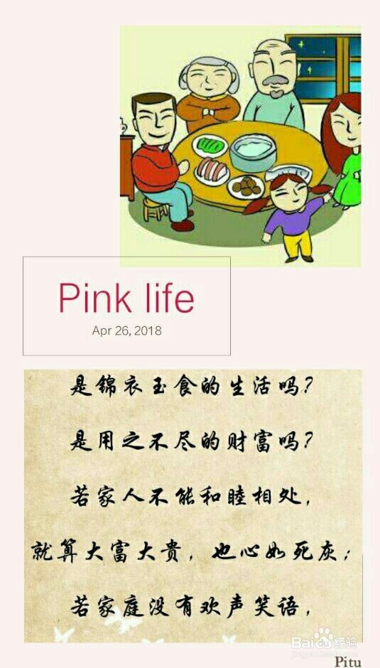 一家人和谐相处的方法
