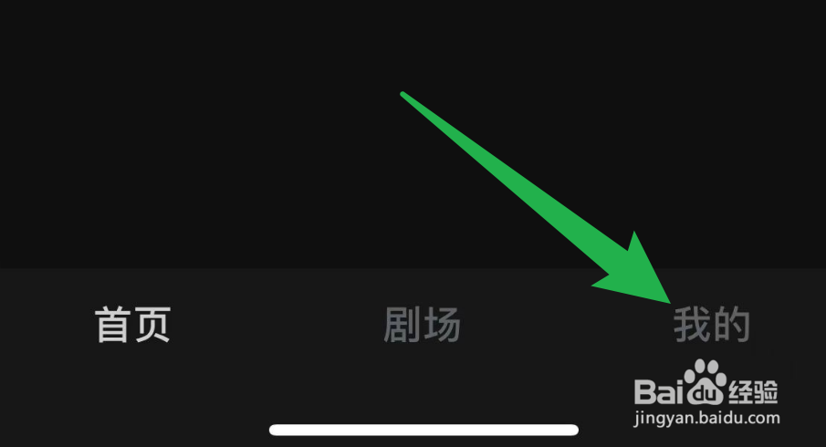 河马剧场的个性化广告推荐怎么打开