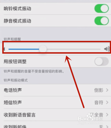 iphone如何关闭没电提示声音