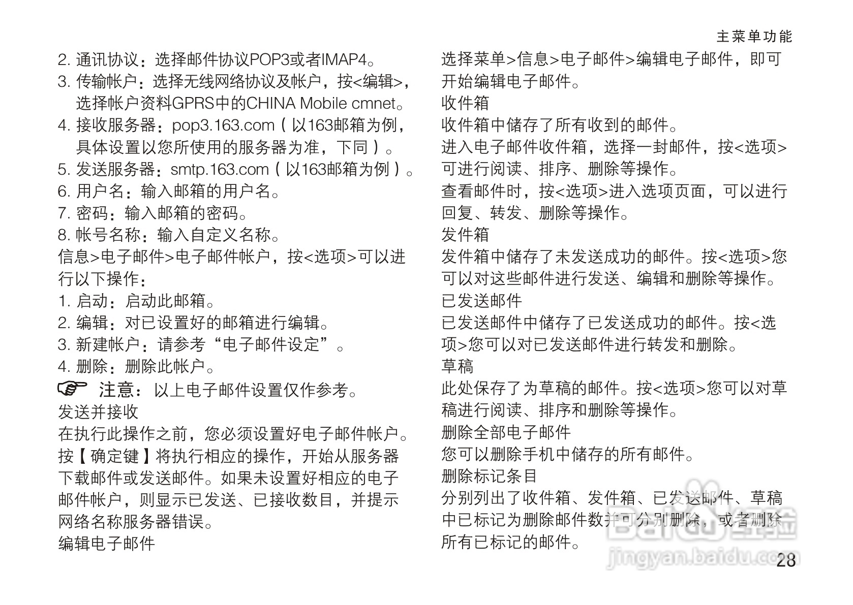 OPPO手机T5型说明书:[4]