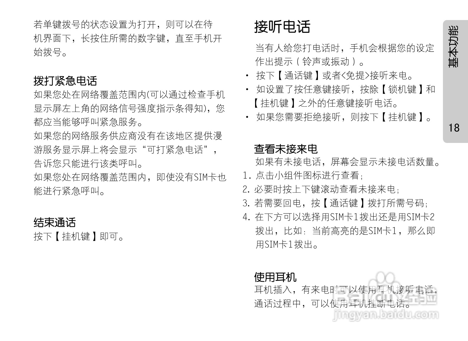 OPPO手机F29型说明书:[3]