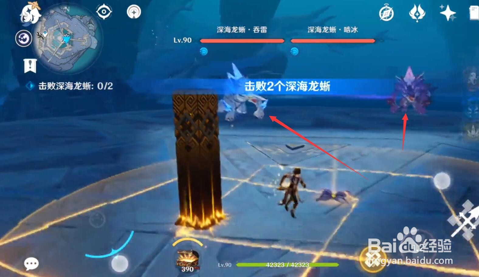 原神深海龙蜥怎么打