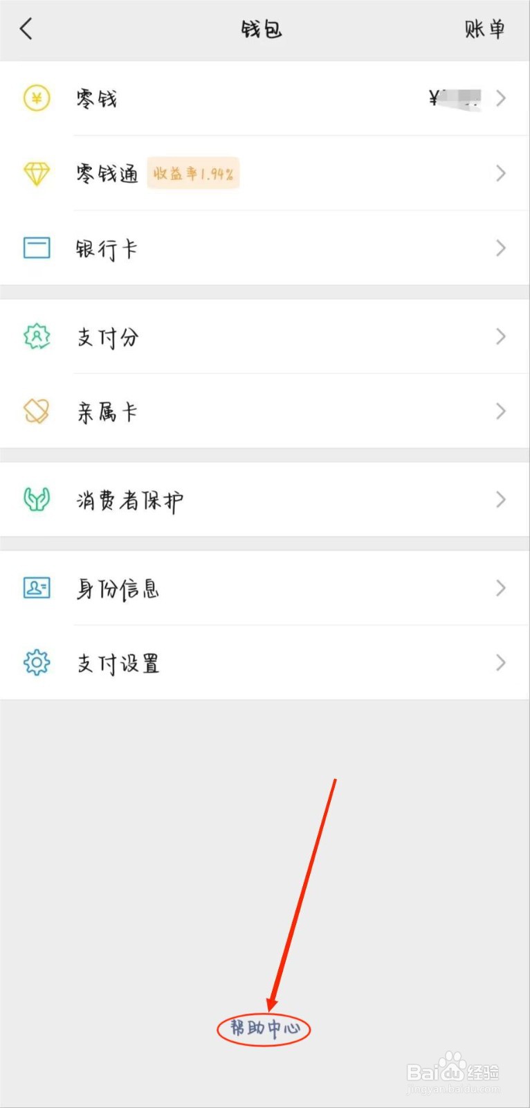 微信支付限额怎么解除
