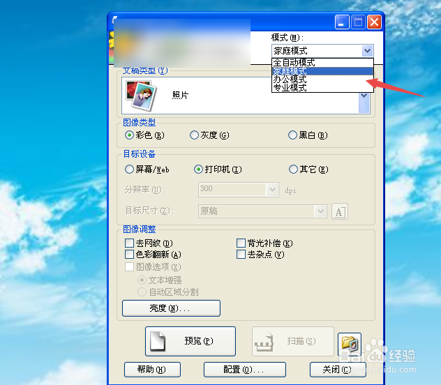 扫描仪速度怎么变快太慢