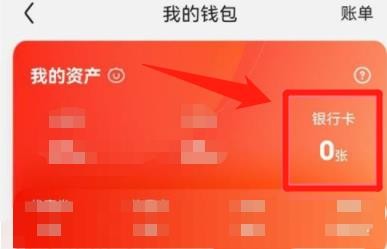 京东怎么绑定银行卡