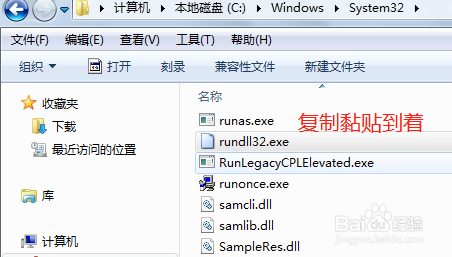 Windows找不到文件 rundll32.exe