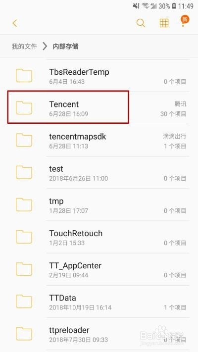 手机内存不足,清理这几个文件夹就能释放内存