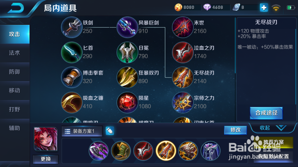怎样为王者荣耀里的英雄百里玄策出装