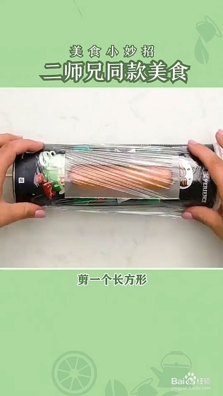 制作美食小妙招