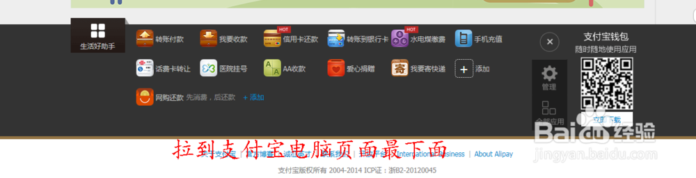 如何用支付宝充值广州大学城一卡通