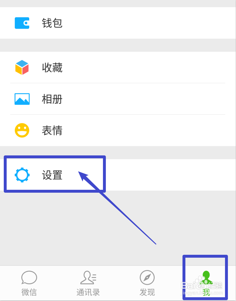 微信怎么查看新版本功能