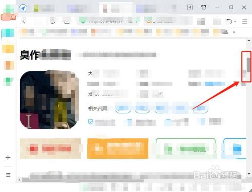 臭作游戏中文怎么下载