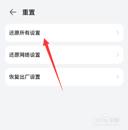 华为手机开机进不了系统