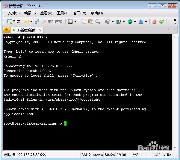 Ubuntu13.10：[4]SSH远程连接指南
