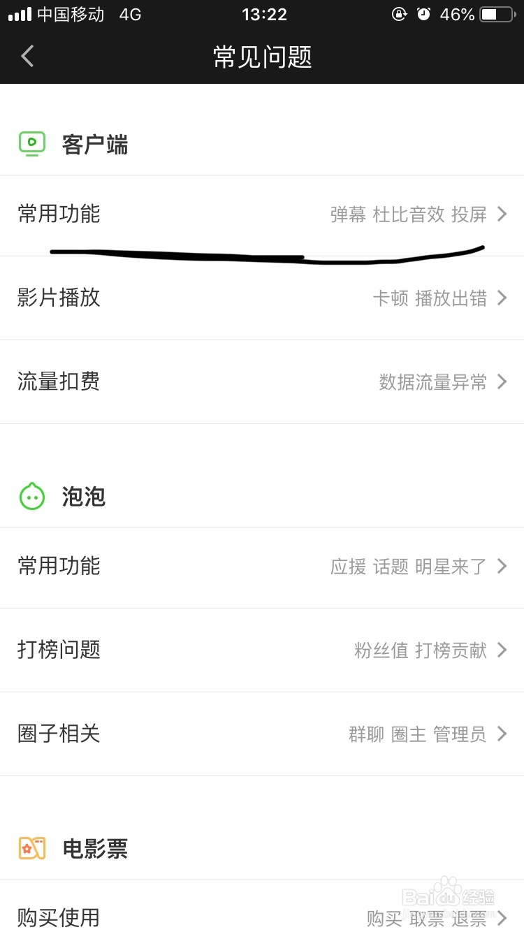 爱奇艺～VR模式下如何开启陀螺仪功能呢？
