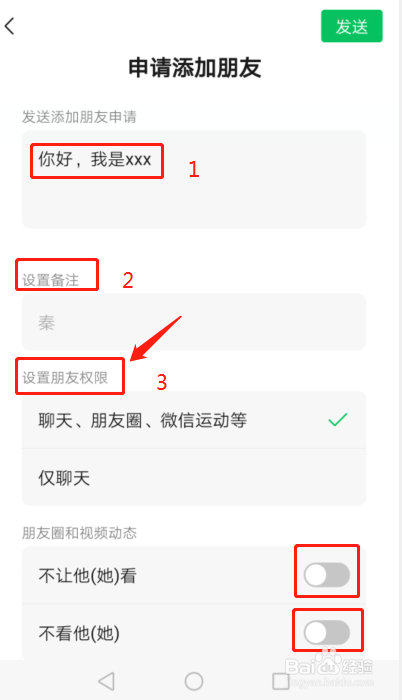 微信如何添加好友