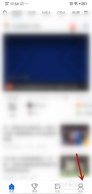 腾讯体育怎么登录