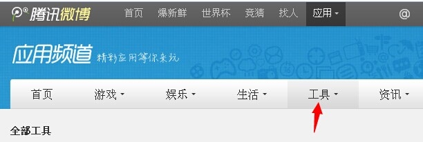 怎么快速增长腾讯微博的粉丝