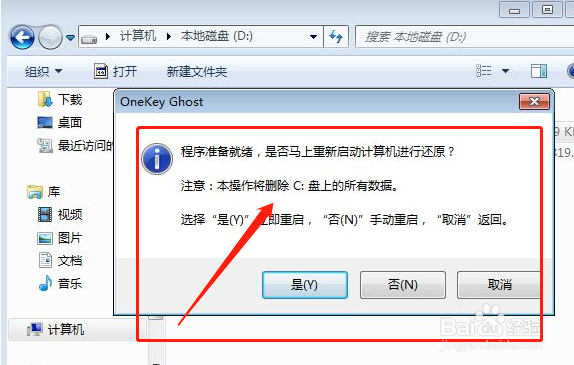 怎样快速用硬盘安装系统?