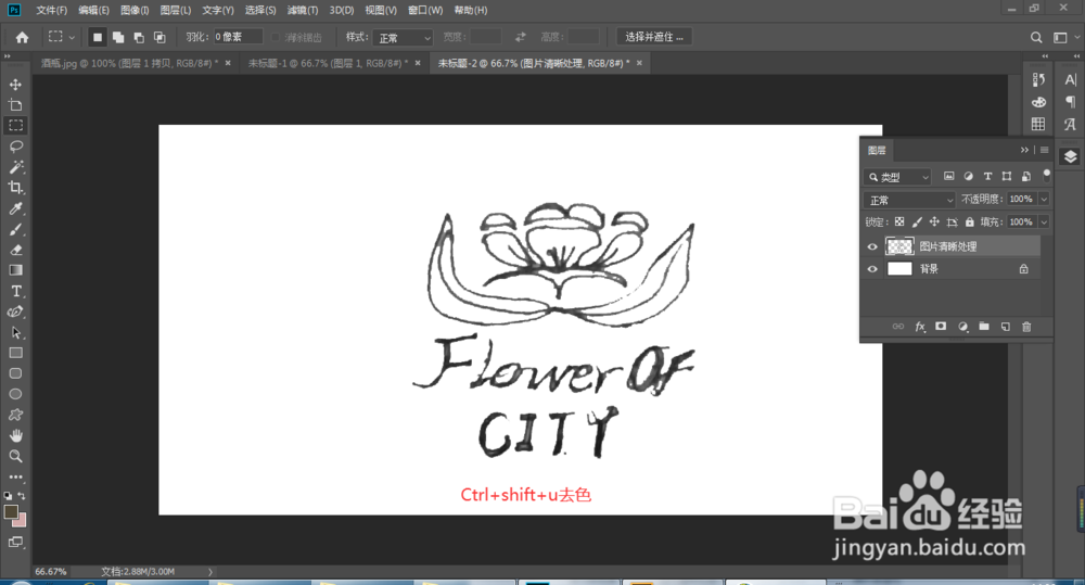 怎么处理logo图片放大后的模糊