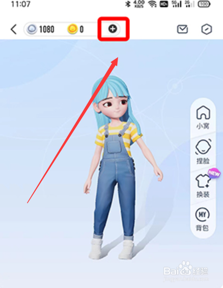 超级QQ秀怎么获得金币