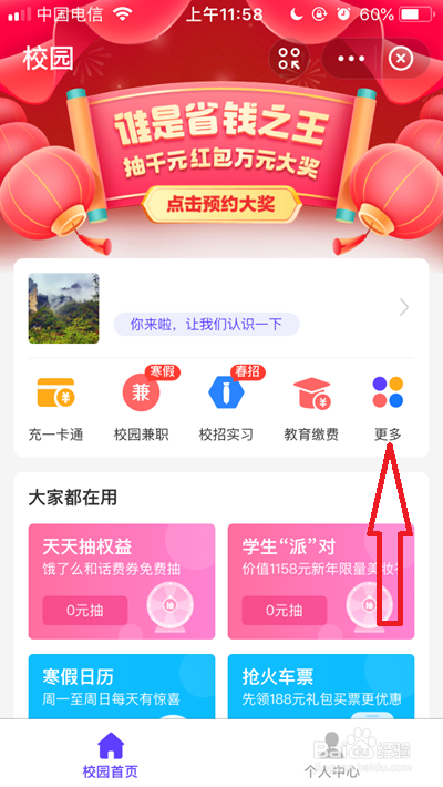 英语四六级成绩怎么查