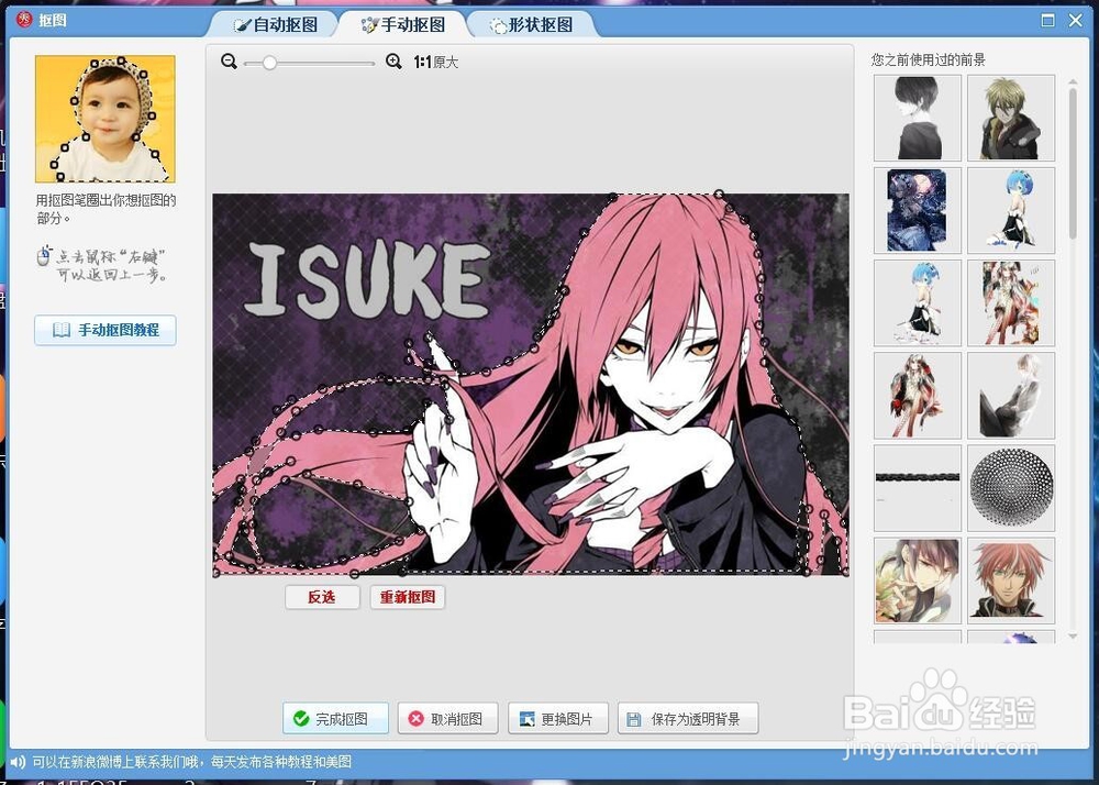 如何利用美图秀秀作图