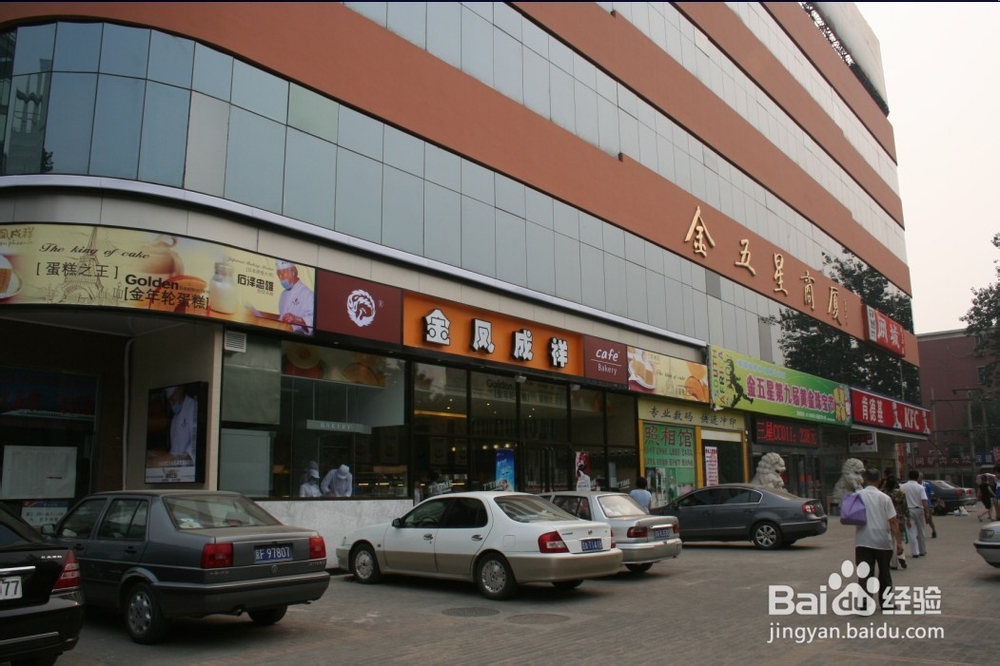 工作期间如何看世界杯