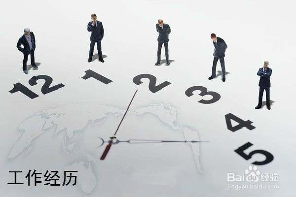 HR如何做应聘者的背景调查？