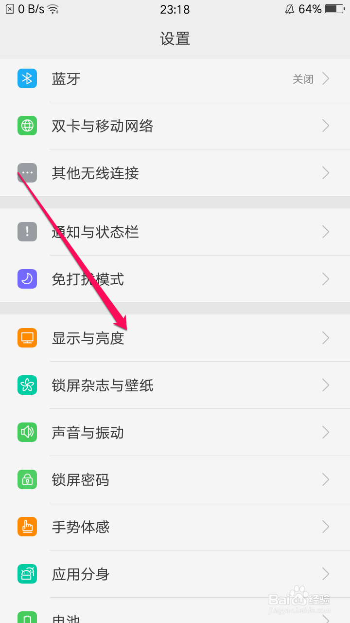 oppo手机怎么修改熄屏设定时间