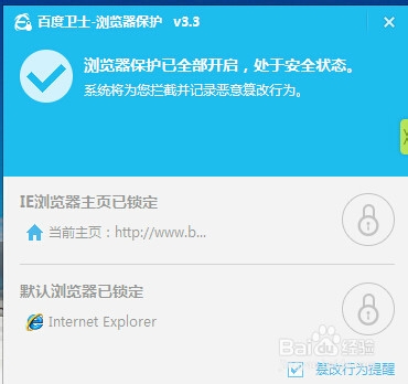 如何为电脑设置默认浏览器?