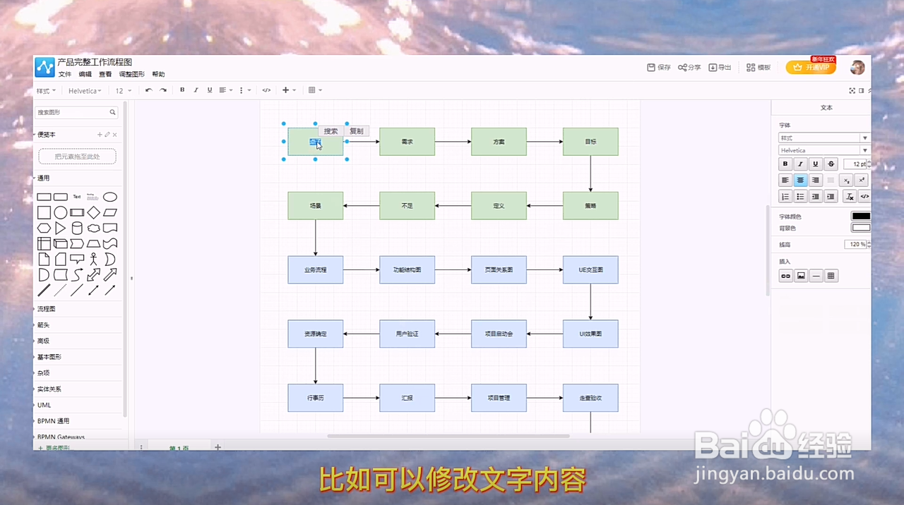数据流程图用什么软件画