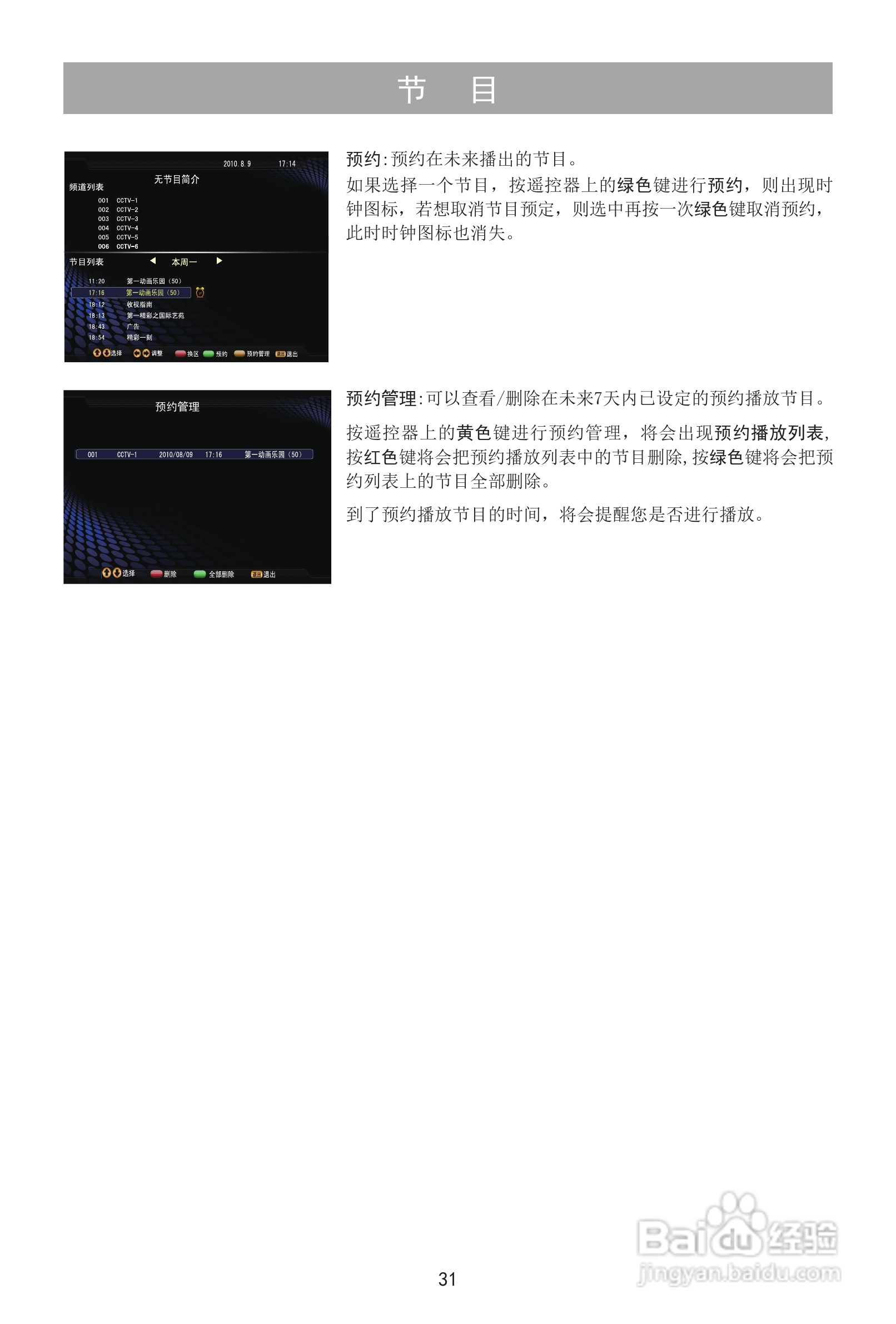 海信LED39K326X3D液晶彩电使用说明书:[4]