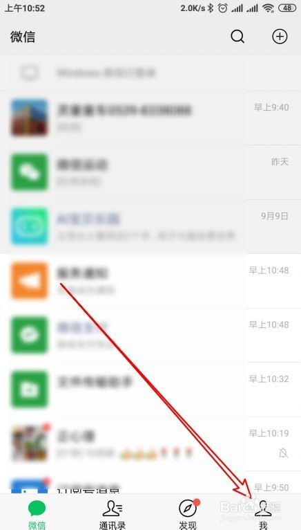 微信中话费充错自认倒霉别急,几步话费要回
