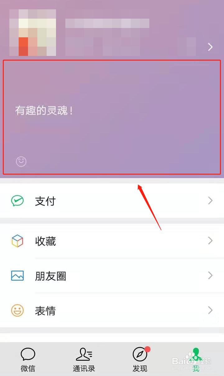 如何取消设置微信状态？