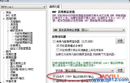 笔记本使用HDMI输出只有画面没有声音的修复方法