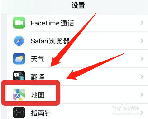 iphone地图导航时怎样自动暂停播客