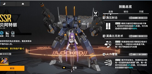 终末阵线伊诺贝塔自选S-S-R角色推荐攻略