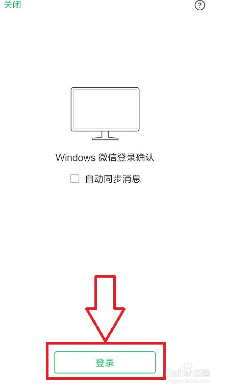 安卓手机更换后微信聊天记录怎么恢复