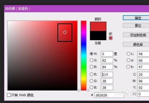 改变Win10照片查看器背景颜色