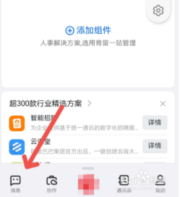 钉钉怎么面对面建群