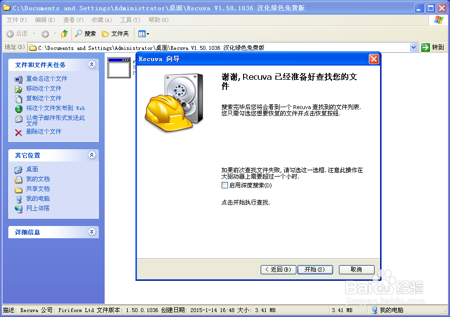 怎么恢复手机上删除的文件