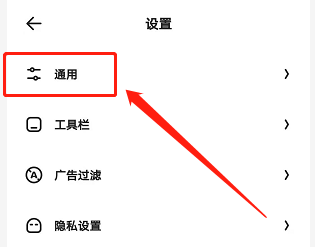 手机夸克浏览器如何关闭异常页面恢复功能？