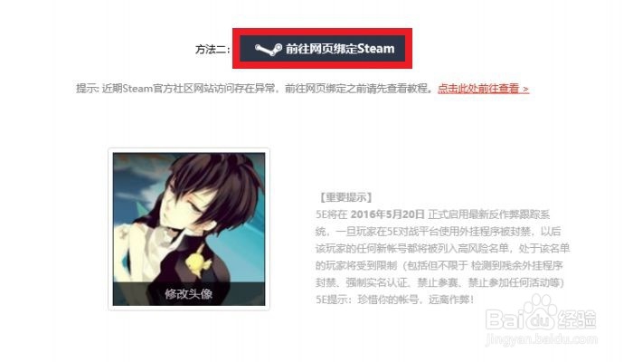 csgo5e怎么绑定steam账号?